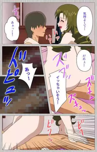 Tsuma no haha Sayuri Kanzenban