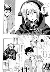 [Yama Bicco] Ore no Aisuru Dorei-chan