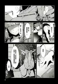 [Hermit9 (Anchors)] Otogi no Sato no Onigashima | 御伽之乡的鬼岛 (Touhou Project) [Chinese] [布洛基个人汉化] [Digital]