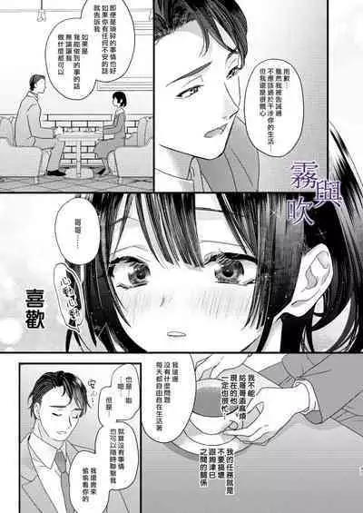 Tsumi to Bachi/罪與罰