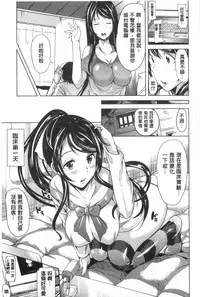 [Yabitsu Hiro] Kanojo wa, Boku no Tokushu Seiheki o Subete Uketomete Kureru. [Chinese]