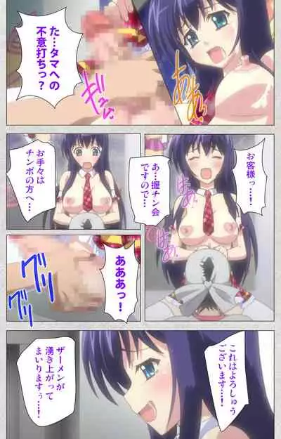 [Misakura Nankotsu HarthNir] [Full Color Seijin Ban] Shinsei Futanari Idol Dekatama-kei ~ Shasei no Utage wa Chozetsu MAX ~ Kanzenban