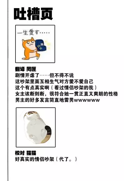 Zettai Aishou 100% Daikirai nano ni Karada ga Yobiau... | 绝对相性100% 明明最讨厌了但身体却很合拍… 1-4