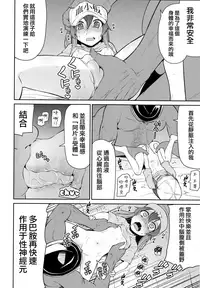 (C94) [Kitsuneya (Leafy)] Koraku 4 (Hataraku Saibou) [Chinese] [无毒汉化组]