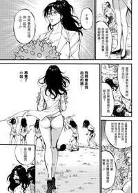[Nagashima Chousuke] Kigenzen 10000 Nen no Ota | 史前一萬年的宅男 Ch. 19-27 [Chinese] [i751207個人漢化]