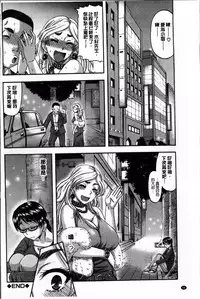 [Narushima Godou] Tonari no H na Onee-san [Chinese]