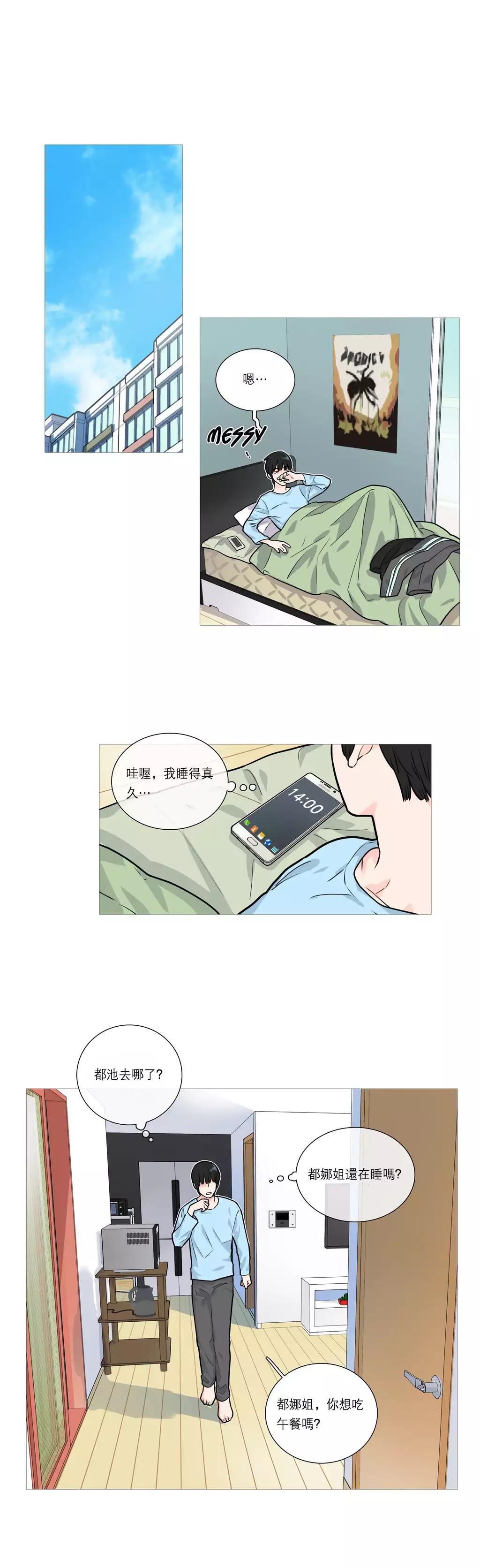 Sadistic Beauty Ch.1-33