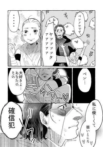 Happy End of the World