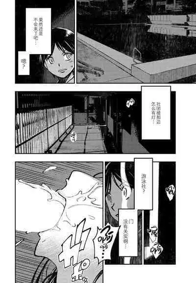 Karuki no Ningyo | 氯氨味的人魚