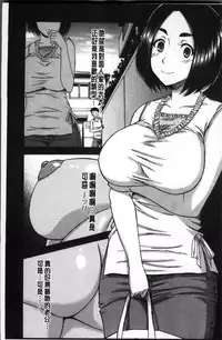 [Narushima Godou] Tonari no H na Onee-san [Chinese]