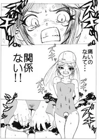 [Ichinichi Atelier (Yoru)] Sukumizu Senshi Ryona Manga