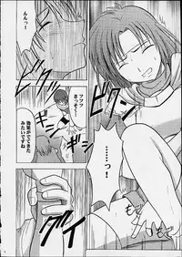 [CRIMSON COMICS (Carmine)] Imitation Gold (Tear Ring Saga Yutona Eiyū Senki)