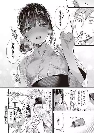 Yokubou Pandora Yokubou 1-17