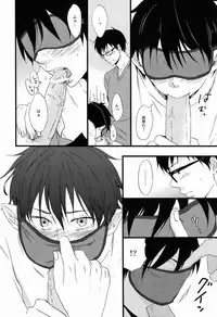 [9sense] Blind out! (Ao no exorcist)