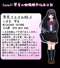 [Mousou Tengoku] Machinaka no Onnanoko ga Tsugitsugi Yattekuru Uwasa no Renai Jouju no Ochinpo Iwa