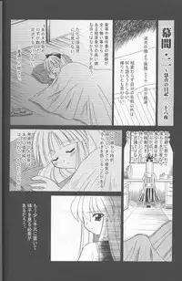 (C67) [Kurogane Dou (Narumi Yuki)] Tsuki to Hourai Ningyou (Touhou Project)