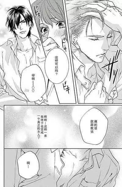 koi wa ninkyō | 恋即侠义