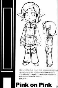 [Cycoloid Death - Hoshino Akainu] Pink on Pink