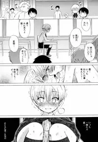 [Wamusato Haru] Ichigo Chanpuruu