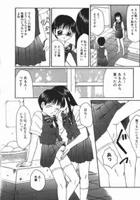 [Fuusen Club] Ryoujoku-ou - The Master of Fucking by Force