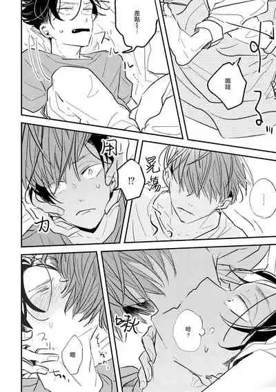 No Doubt Lilac | 无疑的紫丁香 Ch. 3-5+番外1