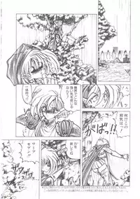 [Imazaki Itsuki] Wizard Force 1