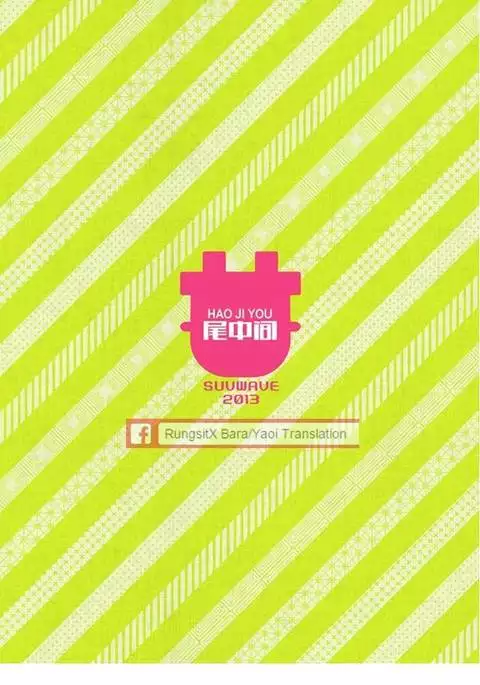 Onaji Kama no Meshi 1 | Rice from the Same Pot 1