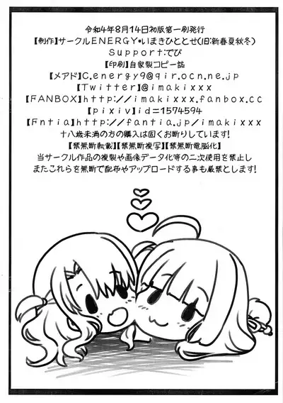 (C100) [CIRCLE ENERGY (Imaki Hitotose)] Injoku Kunoichi Gakuen (Kari) Shisaku-ban (Fate/kaleid liner Prisma Illya, New Hyper-Anna)