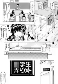 [Jinbo Hitode] Tomodachi Ijiri [Digital]