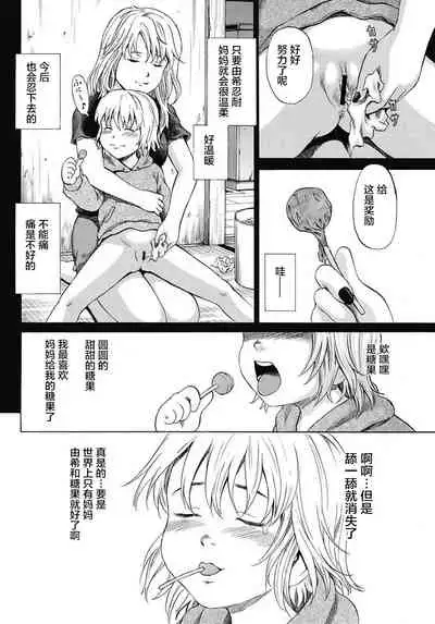 [Kawady Max] Kizudarake no Shoujo-tachi & Ingoku no Shoujo-tachi [Chinese] [不咕鸟汉化组] [Digital]