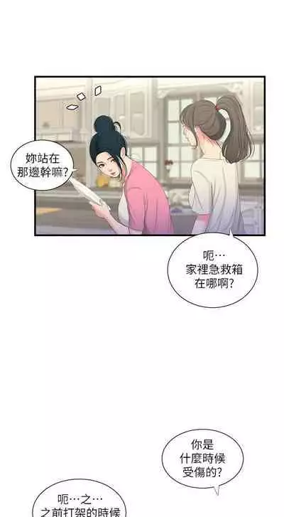 【周四连载】亲家四姐妹（作者：愛摸） 第1~64话