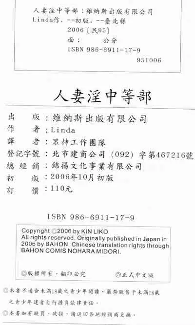 [Anthology] Married Maru Dirty Middle School [chinese]