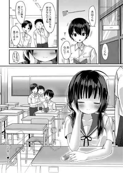 [Mottsuo] School Nyuu days [Digital]