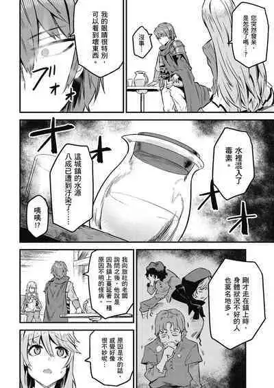 回复术士的重来人生 第2卷