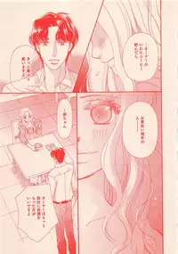 Renai Bijin if 2011-10