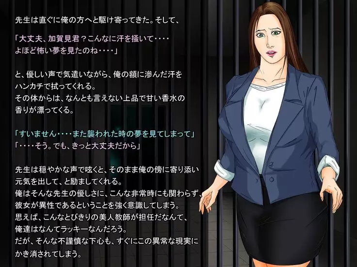 Ingyaku no Ori ~Onna Kyoushi Sennou Akuochi Kaijin-ka~