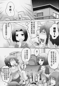 Suzu no Shizuku 18