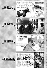 (C69) [Kacchuu Musume (Various)] Amida Knuckle (Various)