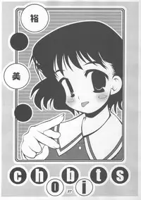 (C59) [Oh!saka Spirits (Various)] Chou Vitz RS (Chobits)