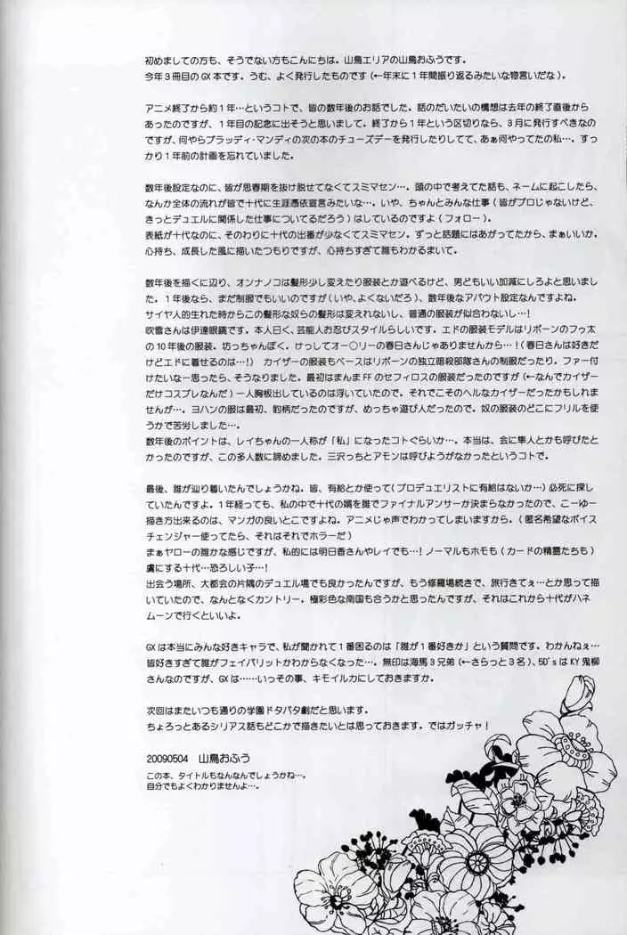 For the Sake of Meeting You There Are 10 Methods and 100 Reasons