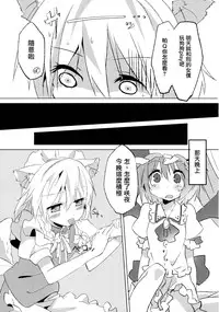 (Kouroumu 8) [Makkou Kujira (ema20)] Kubiwa Kanojo (Touhou Project) [Chinese] [无毒汉化组]