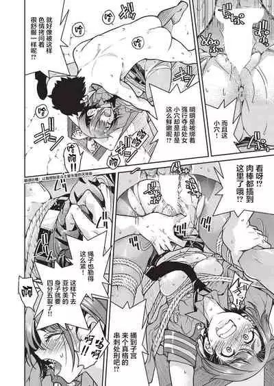 Genjitsu Sekai Cheat Nawashi Ninonawa