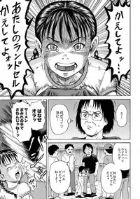 [Kawady Max] Randoseru (COMIC XO Zetsu! Vol. 38) [Digital]