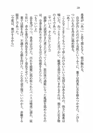 Evergreen～ぼくの四姉妹