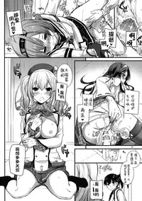 (C89) [Digital Lover (Nakajima Yuka)] D.L. action 100 (Kantai Collection -KanColle-) [Chinese] [屏幕髒了漢化]
