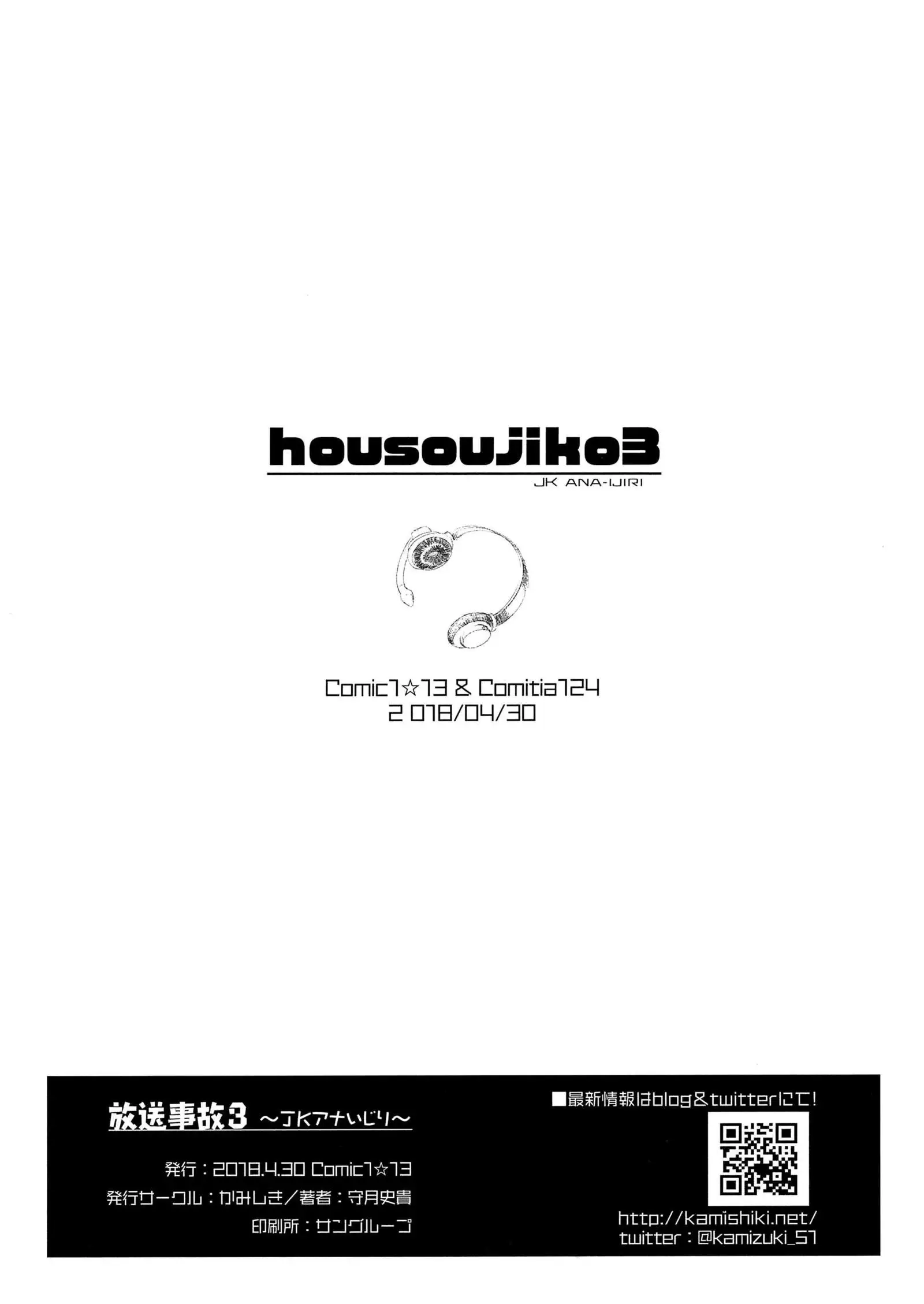 Housoujiko 3 ~JK Ana Iziri~ | 방송사고3~JK구멍자위질~