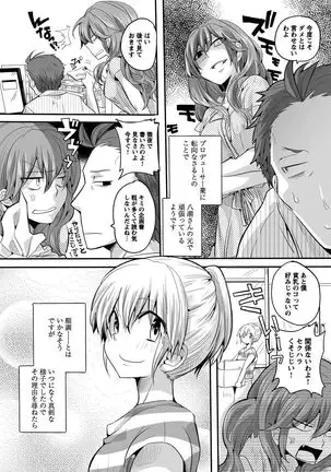 Otona no Houdou Bangumi ~Joshi Anno to Issho~ Vol. 1-3