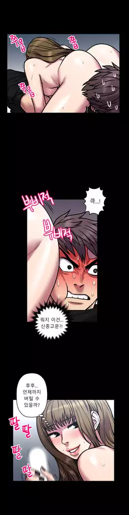 Ghost Love Ch.1-26.5