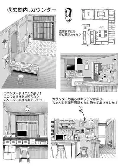 [Ika Hotaru] Hamerare Guest House ~Ura-site no Rokomi de Yareru Onnashujin to Wadai ni natte shimaimashita~