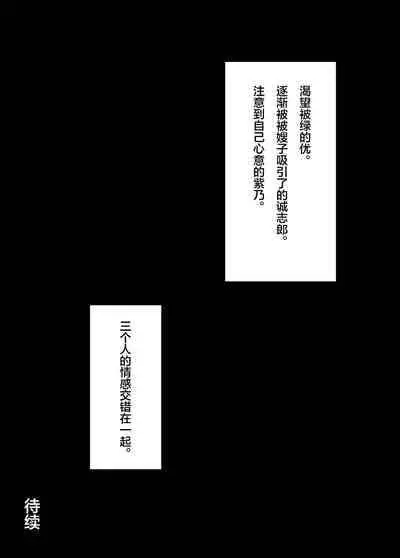 [山田商会] 愛しの紫乃さん。(1) [Chinese] [皇色汉化]